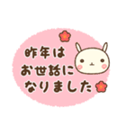 ぐるぐるうさぎ（年末年始）（個別スタンプ：11）
