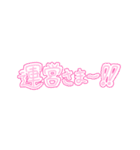 推しが大好きなんよ！（個別スタンプ：10）