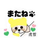 こてつ君の挨拶文（個別スタンプ：4）