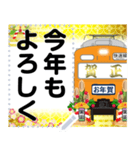 オレンジ色の電車（お年賀）（個別スタンプ：2）