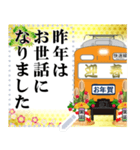 オレンジ色の電車（お年賀）（個別スタンプ：4）