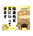 オレンジ色の電車（お年賀）（個別スタンプ：5）