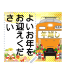 オレンジ色の電車（お年賀）（個別スタンプ：7）