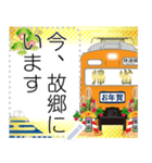 オレンジ色の電車（お年賀）（個別スタンプ：8）