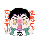 とらうまごっこ（個別スタンプ：6）
