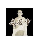 御先祖スタンプその壱（個別スタンプ：6）
