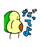 アボカド挨拶（個別スタンプ：15）