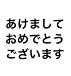 年賀状じまい2（個別スタンプ：1）