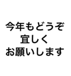 年賀状じまい2（個別スタンプ：3）