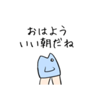 生足魅惑の魚人くん（個別スタンプ：1）