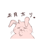 お正月 うさぎ（個別スタンプ：12）