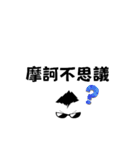 アニキの格言（個別スタンプ：30）
