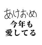 【俺の彼女に送る年末年始返信】（個別スタンプ：3）