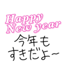 【俺の彼女に送る年末年始返信】（個別スタンプ：4）