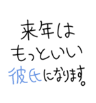 【俺の彼女に送る年末年始返信】（個別スタンプ：6）