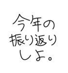 【俺の彼女に送る年末年始返信】（個別スタンプ：7）