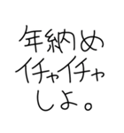 【俺の彼女に送る年末年始返信】（個別スタンプ：8）