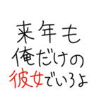 【俺の彼女に送る年末年始返信】（個別スタンプ：14）