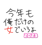 【俺の彼女に送る年末年始返信】（個別スタンプ：15）