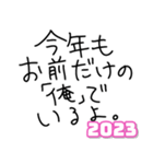 【俺の彼女に送る年末年始返信】（個別スタンプ：16）