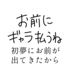 【俺の彼女に送る年末年始返信】（個別スタンプ：20）