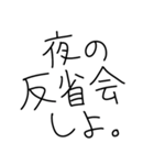 【俺の彼女に送る年末年始返信】（個別スタンプ：24）