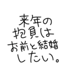 【俺の彼女に送る年末年始返信】（個別スタンプ：25）