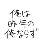 【俺の彼女に送る年末年始返信】（個別スタンプ：26）