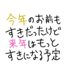 【俺の彼女に送る年末年始返信】（個別スタンプ：27）