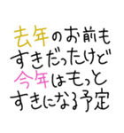 【俺の彼女に送る年末年始返信】（個別スタンプ：28）