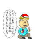 クリスマスに宅飲みがしたい埼玉のおじさん（個別スタンプ：4）