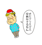 クリスマスに宅飲みがしたい埼玉のおじさん（個別スタンプ：8）