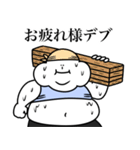 ずっと使えるおデブ（個別スタンプ：17）