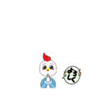 食用チキンちきお（個別スタンプ：17）