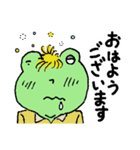 ケロ太がゆく（個別スタンプ：1）