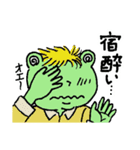 ケロ太がゆく（個別スタンプ：8）