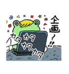ケロ太がゆく（個別スタンプ：12）