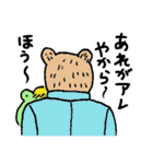 ケロ太がゆく（個別スタンプ：17）