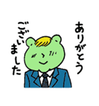 ケロ太がゆく（個別スタンプ：19）