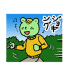 ケロ太がゆく（個別スタンプ：32）