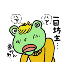 ケロ太がゆく（個別スタンプ：33）