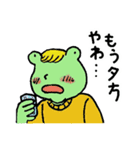 ケロ太がゆく（個別スタンプ：36）
