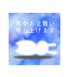 背景が動くあけおめの空（個別スタンプ：15）