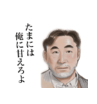 ナイスガイ与男 02（個別スタンプ：1）
