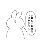 とりあえず笑っておこうと思うウサギ3（個別スタンプ：37）