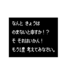 【ウケる】RPG風 酒飲みクエスト【ネタ】（個別スタンプ：5）