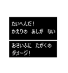 【ウケる】RPG風 酒飲みクエスト【ネタ】（個別スタンプ：18）