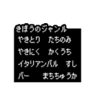 【ウケる】RPG風 酒飲みクエスト【ネタ】（個別スタンプ：32）