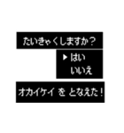 【ウケる】RPG風 酒飲みクエスト【ネタ】（個別スタンプ：36）