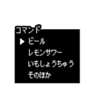 【ウケる】RPG風 酒飲みクエスト【ネタ】（個別スタンプ：38）